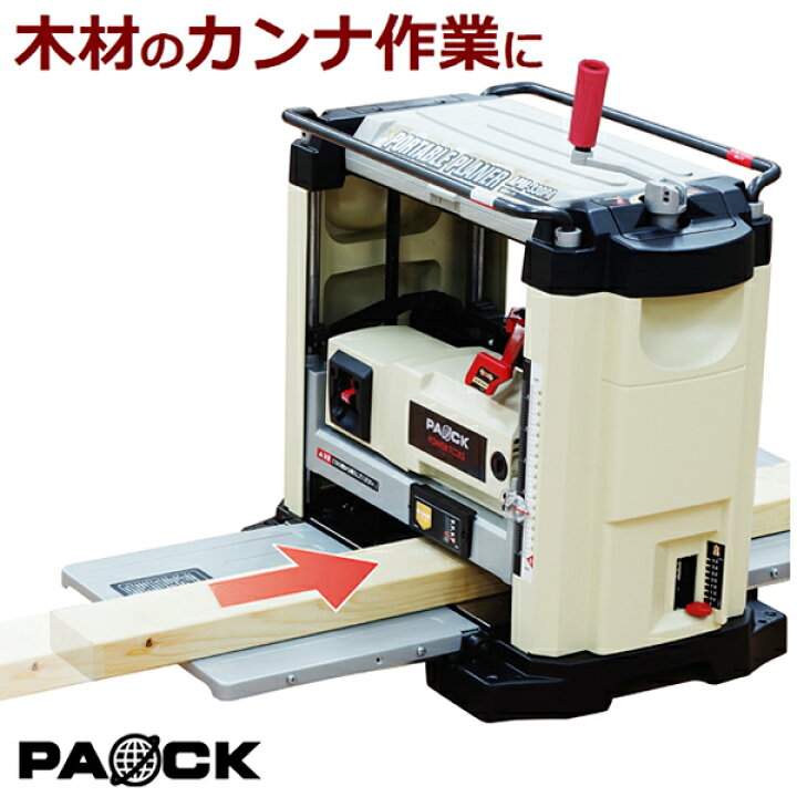 楽天市場】☆LINE登録で10％OFFクーポン☆ 自動カンナ APM-330PA 自動 
