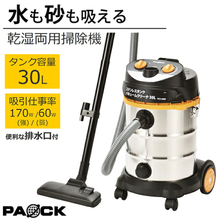 楽天市場】☆サマーセール！LINE登録で10％OFFクーポン☆ 業務用掃除機 