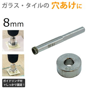 d_ChRAh 8mm DC-8 KChOAʃe[vAX|Wt V@ y^C KX  dCh dh H ؍H / DIY H jH  n