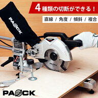 ★サマーセール！マラソン期間中P10倍★ スライド丸ノコ SMS-190T 外径190mmチップソー付属 傾斜角度0〜4…