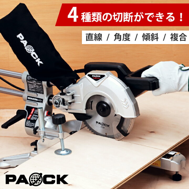 楽天市場】スライド丸ノコ SMS-190T 外径190mmチップソー付属 傾斜角度  
