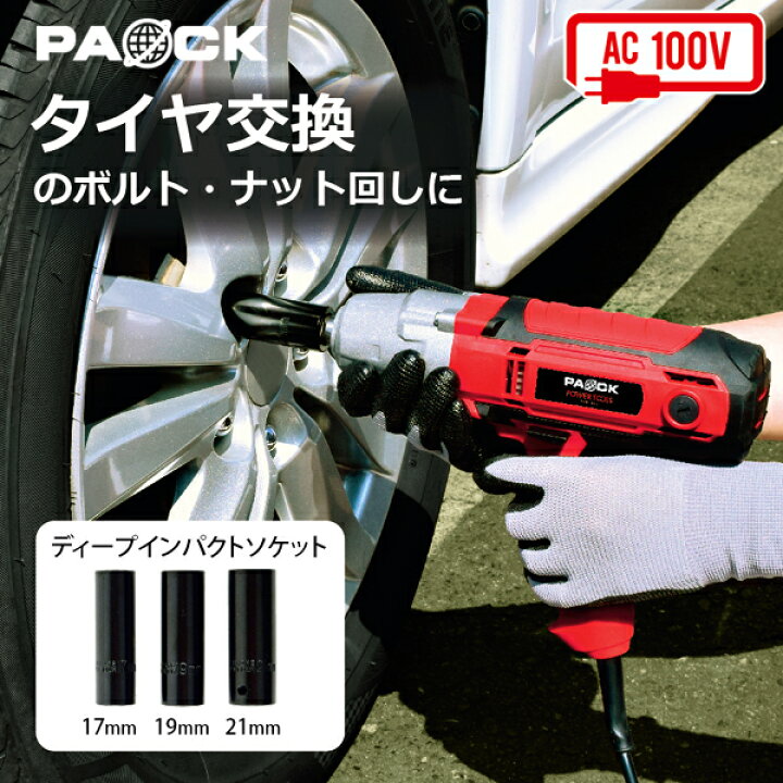 楽天市場】☆LINE登録で10％OFFクーポン☆ 電動インパクトレンチ EIW 