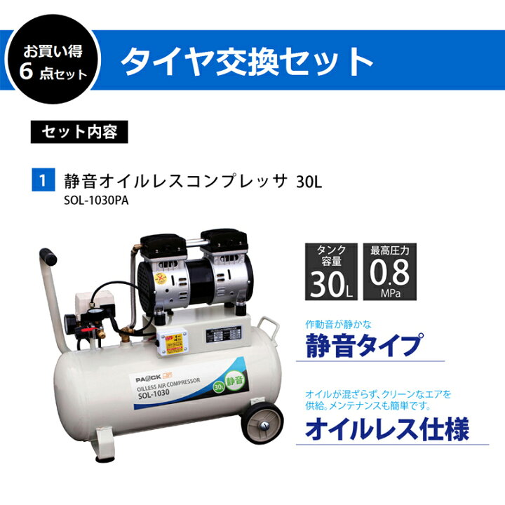 楽天市場】☆LINE登録で10％OFFクーポン☆ 【タイヤ交換お買い得セット 