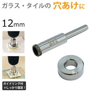 d_ChRAh 12mm DC-12 KChOAʃe[vAX|Wt V@ y^C KX  dCh dh H ؍H / DIY H jH  n