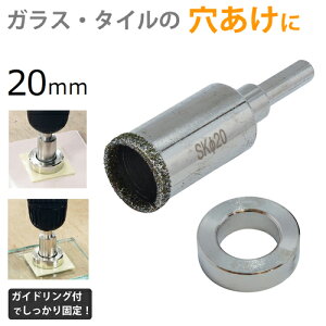 d_ChRAh 20mm DC-20 KChOAʃe[vAX|Wt V@ y^C KX  dCh dh H ؍H / DIY H jH  n