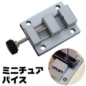 ミニチュアバイス S-2 最大口開20mm 新潟精機 【万力 バイス 固定 補助具 DIY 工具 日曜大工 手作り 作業用品 業務用】