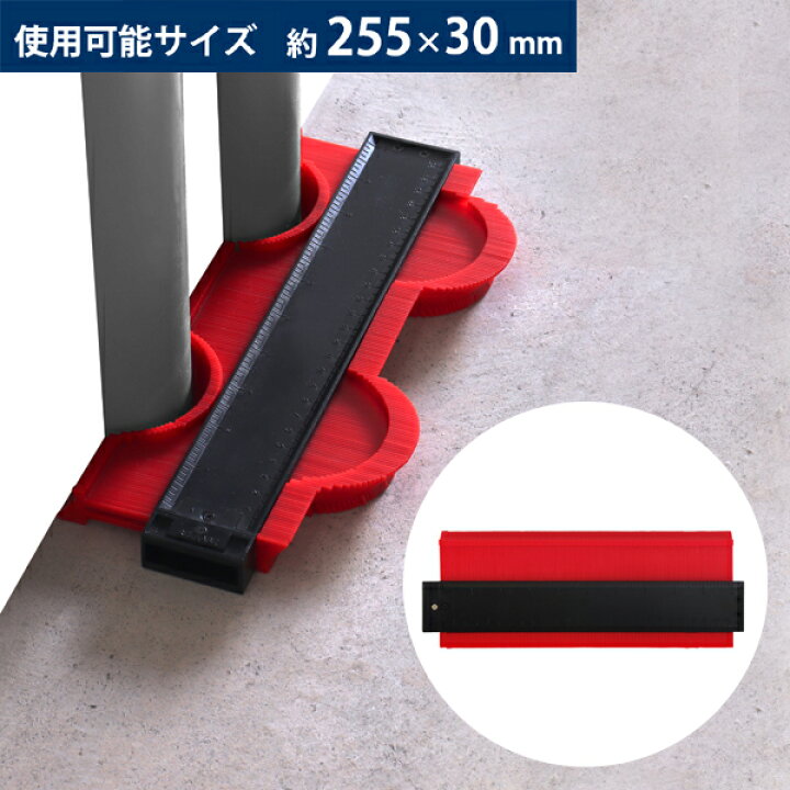 楽天市場】型取りゲージ プラスチック製 有効長255mm マグネット付 CG 
