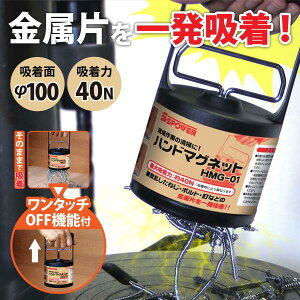 �n���h�}�O�l�b�g ��100 HMG-01 PAOCK�i�p�I�b�N�j