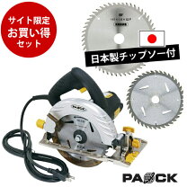 楽天市場】スライド丸ノコ パオックの通販