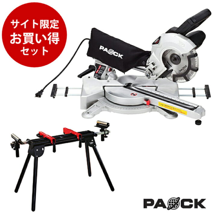 楽天市場】【お買い得セット】スライド丸ノコ SMS-190T ＋ スライド丸  