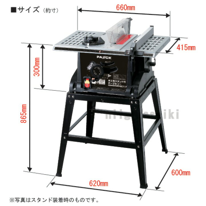 楽天市場】【歳末感謝セール！】 チップソー1枚付！ 木工用スタンド付  