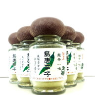 【新島 唐辛子】激辛! 青唐辛子 一味唐辛子 粉末 2本セット【ギフト プレゼント 春 夏 秋 冬 母の日 父の…