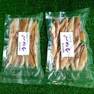 【丸五商店】焼きくさや 素焼 とびうお 真空 120g×2パック【干物 ギフト プレゼント 春 夏 秋 冬 記念日…