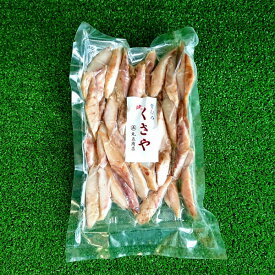 【丸五商店】業務用焼くさや 真空パック 300g入 【干物 ギフト プレゼント 春 夏 秋 冬 母の日 父の日 敬老の日 お中元 お歳暮】