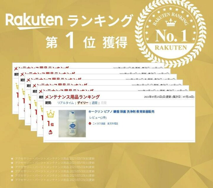 教育楽器販売 キークリン ピアノ鍵盤クリーナー 消費税無し