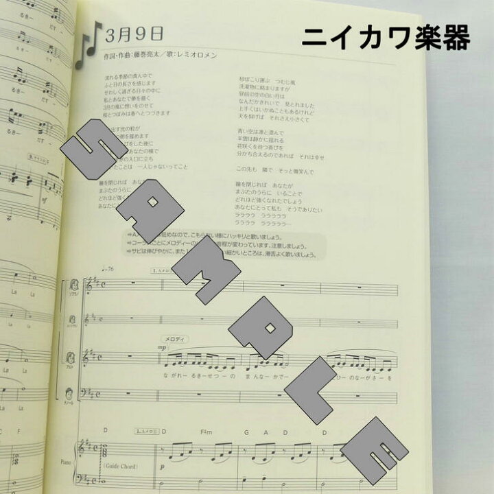 大決算セール ピアノ伴奏付楽譜 卒業式 入学式で歌えるj Popコーラスアルバム 全曲 混声三部 女声三部対応合唱アレンジ Carros Torquedigital Com Br