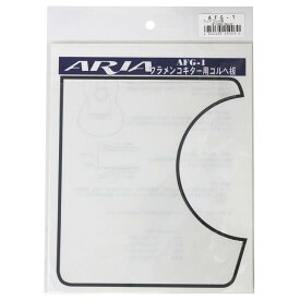 ARIA アリア AFG-1 フラメンコギター用 ゴルペ板 クリアー ピックガード