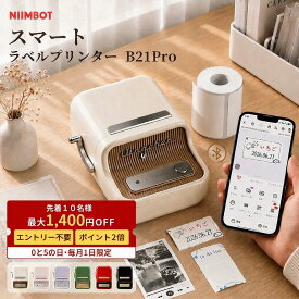 ラベルプリンター NIIMBOT B21Pro スマホ対応 テプラ niimbot ラベルプリンター 20～50mm幅対応 Bluetooth接続 ラベルライター 家庭用 食品表示 感熱式 300DPI高精細 コンパクト 小型 写真 手帳 整理収納 整理