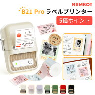 ＜1400円OFFスーパーセール限定3.16(月)23：59まで＞ NIIMBOT B21Pro サーマルプリンター スマホ対応 ラ…
