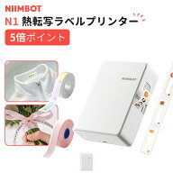 ＜700円OFFクーポン期間限定＞ニームボット NIIMBOT-N1-熱転写 ラベルプリンター ホワイト スマホテプラ …