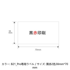 NIIMBOT B�V���[�Y ��p���x�� ���� �①�ɕۊ� ���� �z�����x��NIIMBOT ���x�� �G�߃C�x���g�p B1 B21Pro B31 B3S ���M���x�� ���x���v�����^�[ NIIMBOT �l�D���x�� DIY �������x�� ��� 2�C���` DIY���x��