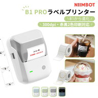 NIIMBOT B1PRO ラベルプリンター 感熱ラベルライター 値札プリンター 商業プリンター 2インチ Bluetooth …