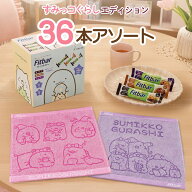 ピンク・ムラサキ 各先着400名様【すみっコぐらし特別エディション】すみっコぐらしの今治産ジャガードハ…