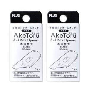 プラス 多機能 ダンボールカッター アケトル 開梱用 替刃 2個セット BC-011H 36-754×2