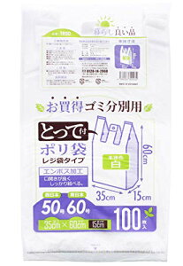 スリーキューブ レジ袋 とって付 ゴミ分別用ポリ袋 100枚入 白 約35×60×マチ15cm TR50