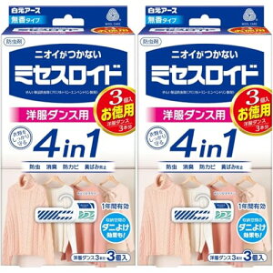 ミセスロイド 白元アース 衣類防虫剤 無香 無臭 洋服ダンス用 6個 1年間有効 収納空間のダニよけ効果付き 虫除け 防カビ 消臭 黄ばみ防止