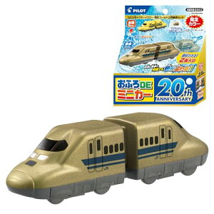 パイロットコーポレーション(PILOT CORPORATION) おふろDEミニカー 923形ドクターイエロー 限定ゴールド2両編成セット