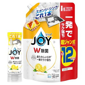 ジョイ W除菌 食器用洗剤 贅沢シトラスレモンの香り 逆さボトル 290mL+詰め替え 大容量 超ジャンボ 1550mL