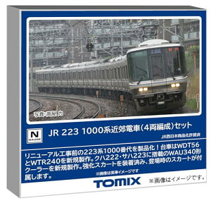 g~[ebN TOMIX NQ[W JR 223 1000n 4Ґ Zbg S͌^ d 97601