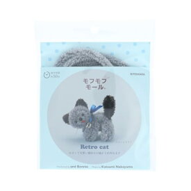 清原(KIYOHARA) モフモフモール ミニチュア動物 キャットが作れる レトロキャットキット WGRY ウーリーグレー 作り方レシピ付き M