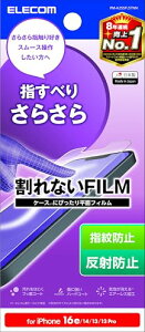 �G���R�� iPhone 16e / 14 / 13 /13Pro �t�B���� ���炳�� �A���`�O���A �ی� �w��h�~ ���˖h�~ ���ȋz���œ\��₷