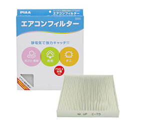 PIAA(�s�A) �ԗp �G�A�R���t�B���^�[ �R���t�H�[�g ����Ód��2�w���t�B���^�[ PM2.5�Ή� �z�R���E�_�j�E�ԕ����V���b�g�A�E�g ������