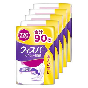 ウィスパー うすさら安心 220cc 90枚 (18枚×5パック) (尿漏れパッド 尿とりパッド 女性用)【安心用】