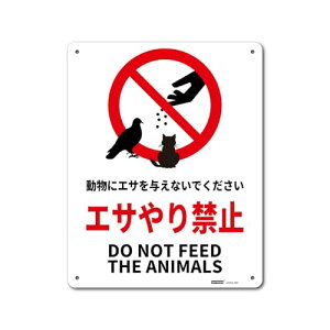 ʕ\ A~ yezGT֎~/DO NOT FEED THE ANIMALSyTCYz250x315mm 1mm yގzA