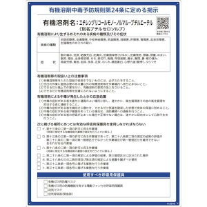 Ώ\ L@nܕW G`OR[m[m}[u`G[eiu`Z\uj 600×450mm PP 412510