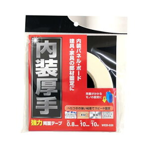 aCY  ͗ʃe[v 0.8mm×10mm×10m   pl Œ WEB026