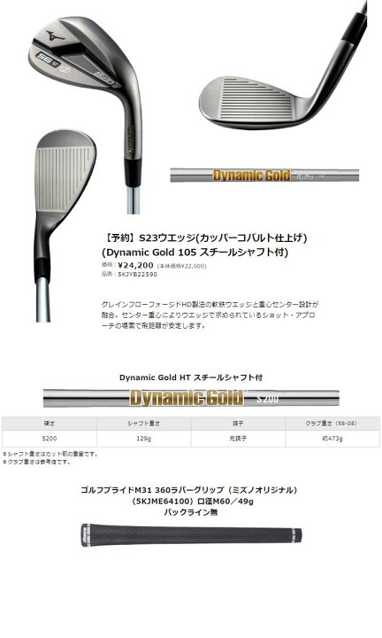 楽天市場】ミズノ /MIZUNO S23ウエッジ(カッパーコバルト仕上げ 