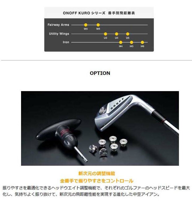 楽天市場】ONOFF/オノフ【ウエイト調整グリップ】KURO FORGED IRON 