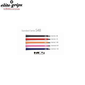 【メール便対応】エリートグリップ/elite gripsS48 グリップスタンダードシリーズ1本/単品 ELITE GRIPS