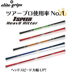 G[gObv/elite@grips1SPEED/Xs[h/1Xs[h 1 Speed Heavy HitterXCOKyz
