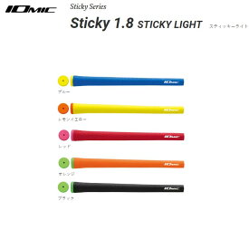 【メール便対応】IOMIC/イオミック Sticky 1.8 STICKY LIGHTスティッキーライト グリップ