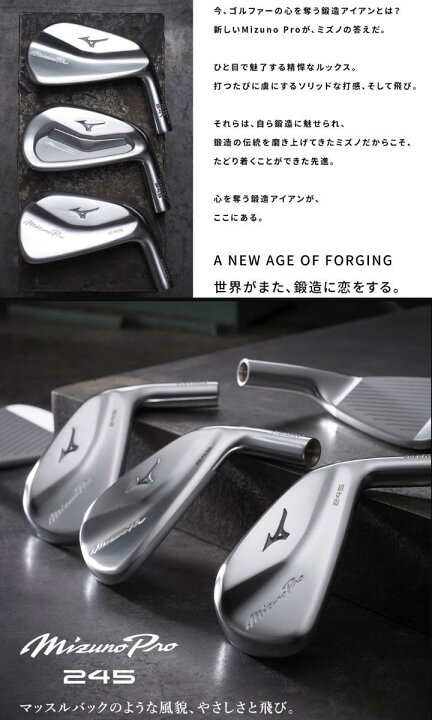 楽天市場】ミズノ /MIZUNO Mizuno Pro 245 アイアン 6本組(No.5〜9、PW 