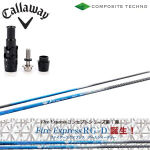 LEFC hCo[Ή݊X[utJX^Vtg COMPOSITE TECHNO/R|WbgeNm FireExpress RG-D t@CA[GNXvX A[WB[fB[ callaway p_C [OST EPIC M
