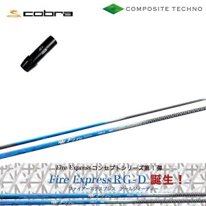 Ru/COBRA LTDx/RADSPEED/F9ΉX[utJX^VtgCOMPOSITE TECHNO/R|WbgeNm Vtg FireExpress RG-D t@CA[GNXvX A[WB[fB[yz