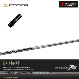 Ru/COBRA LTDx/RADSPEED/F9ΉX[utJX^VtgBasileus ZIIIBasileus ZIII oVEX[bgX[ Z3yz