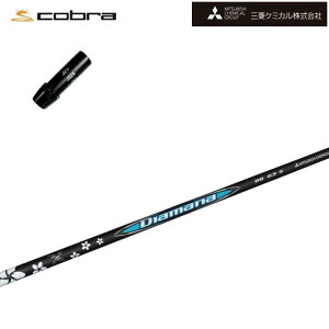 Ru/COBRA LTDx/RADSPEED/F9pX[utJX^Vtg OHP~J/Mitsubishi Chemical Diamana BB Series fBA}iBB V[Y ~crV yz